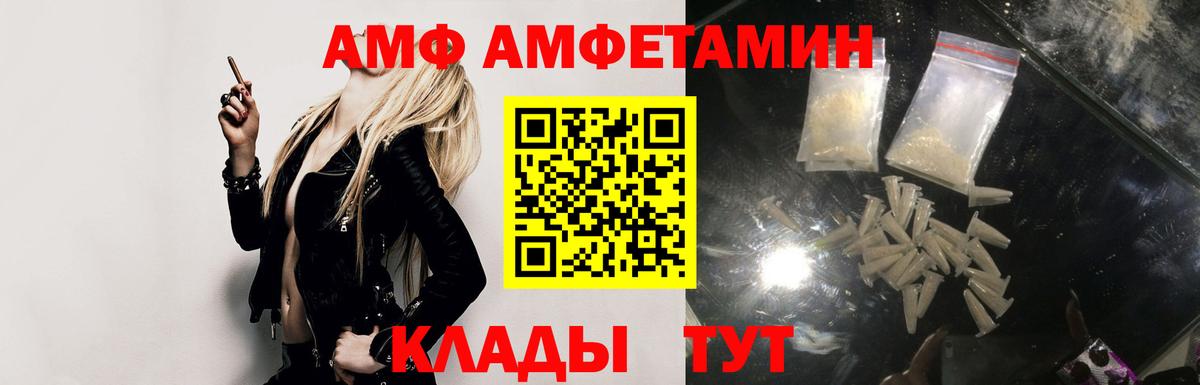 Амфетамин 97% Богородск