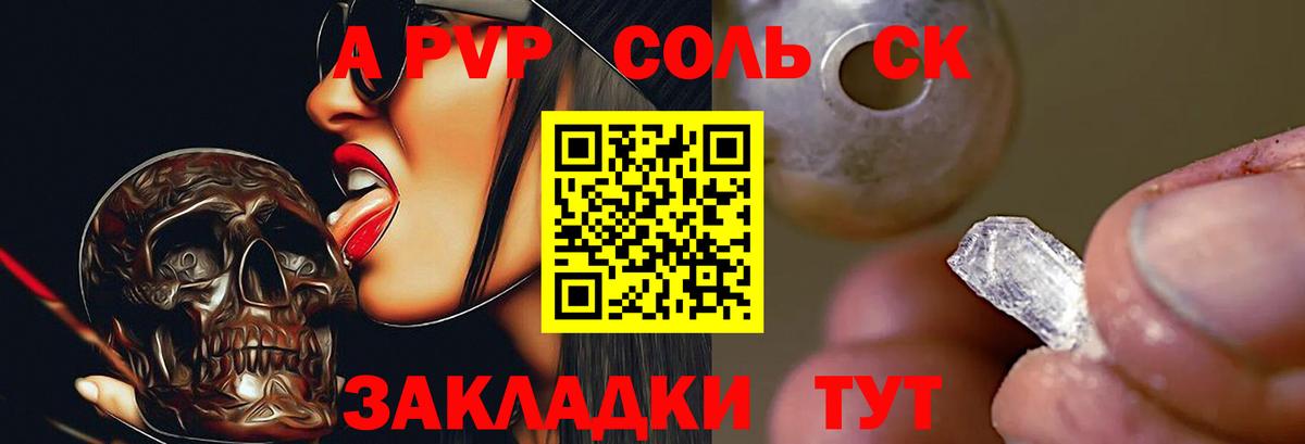 A-PVP VHQ Богородск