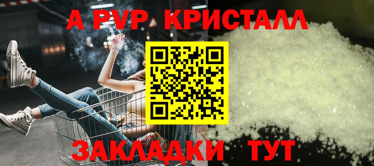 Богородск  А ПВП мука  Alfa_PVP Crystall  Альфа ПВП СК  Alpha PVP  Вход с VPN 