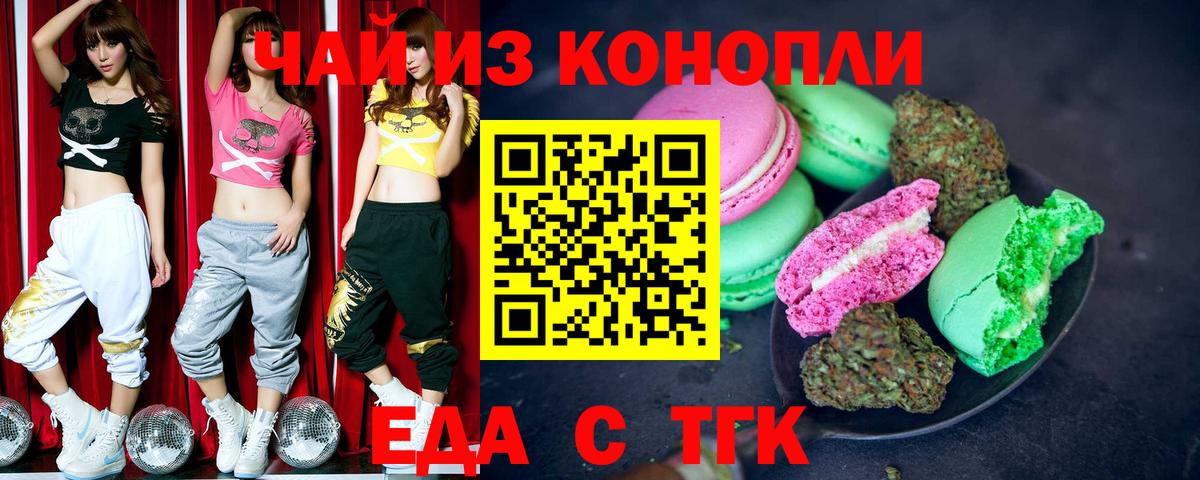 Богородск  Еда ТГК марихуана  Вход с VPN 