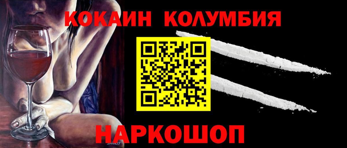 КОКАИН 98%  Вход с VPN  КОКАИН Columbia  Богородск 
