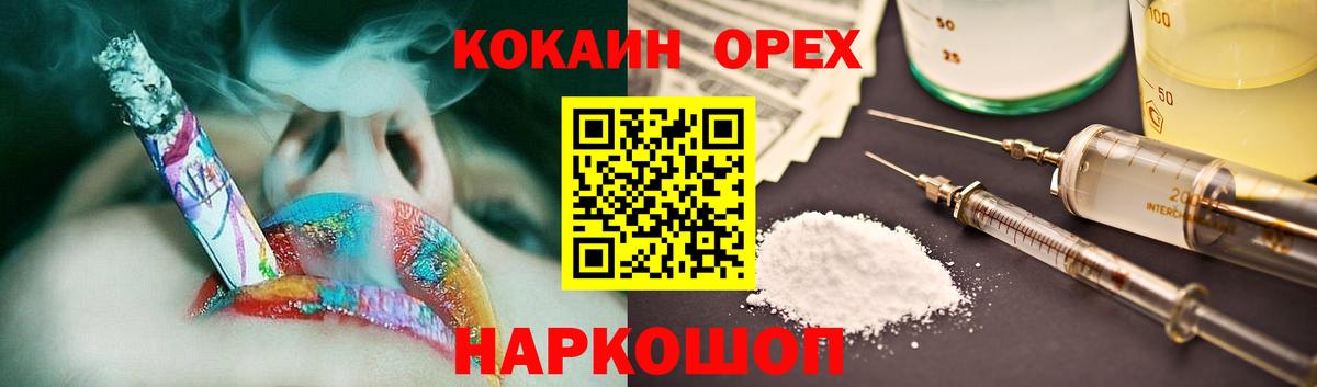 COCAIN Колумбийский Богородск