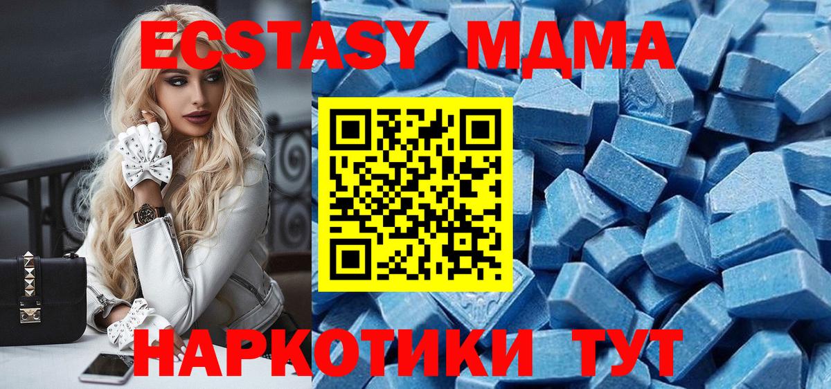 Экстази 280 MDMA  ЭКСТАЗИ 280 MDMA  Вход с VPN  Ecstasy  Богородск 