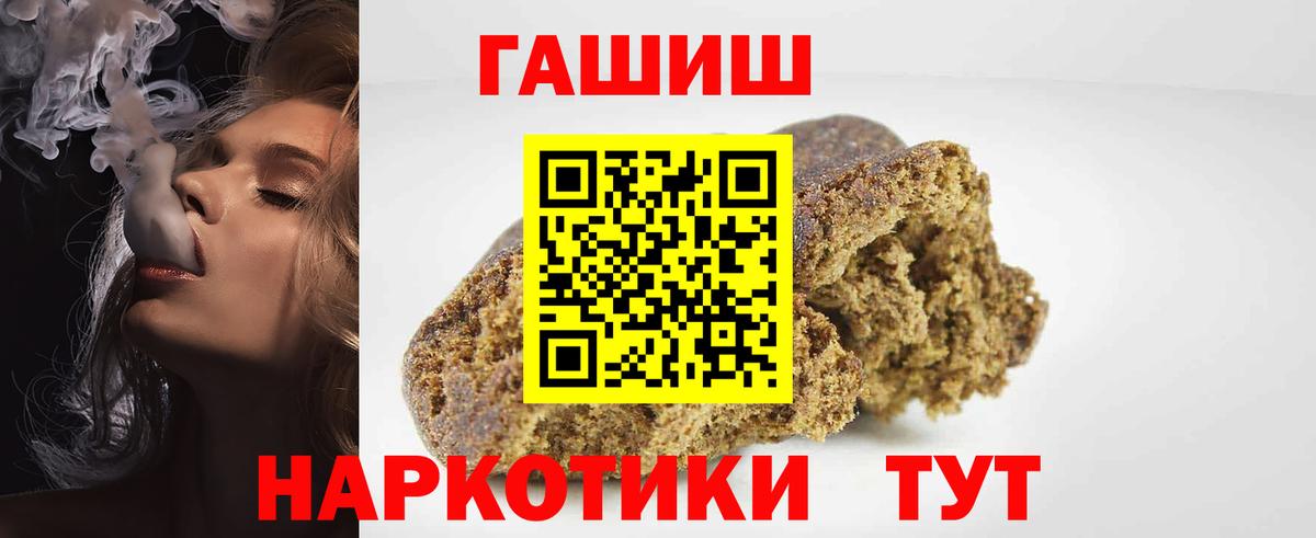ГАШ Изолятор  Вход с VPN  Богородск  Гашиш хэш 