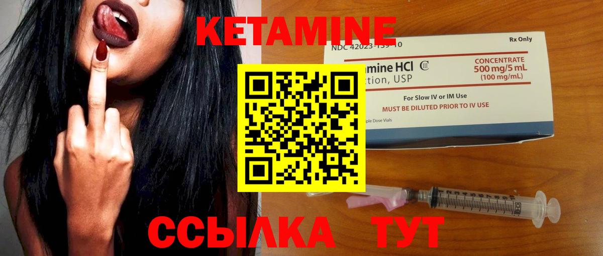 Богородск  КЕТАМИН ketamine  Вход с VPN 