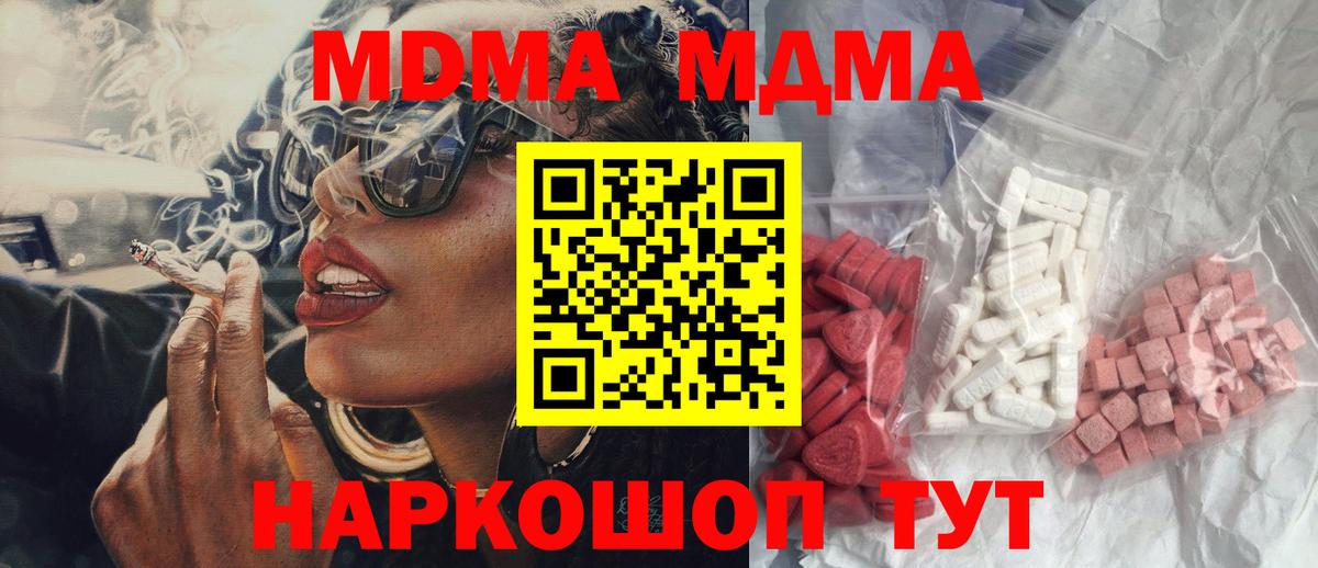 MDMA Molly  MDMA кристаллы  Богородск  Вход с VPN 