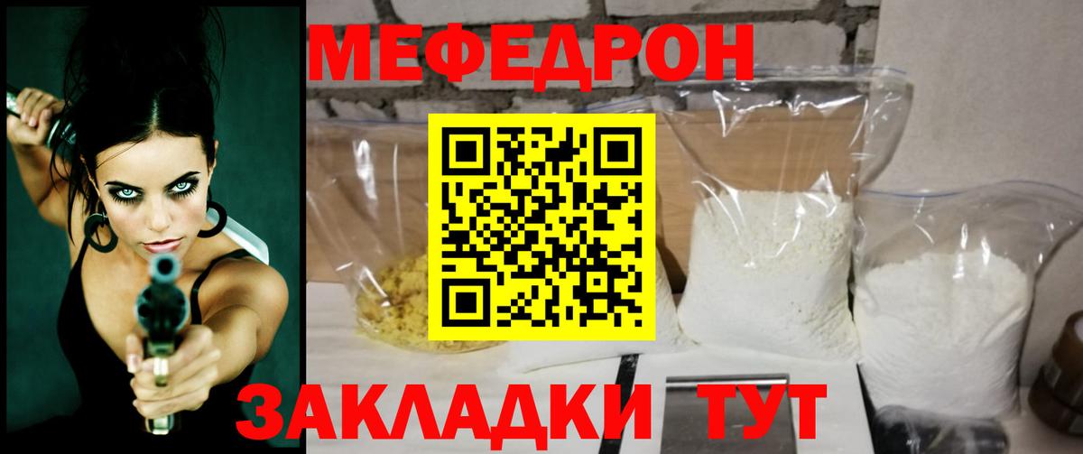 Богородск  МЯУ-МЯУ 4 MMC  Меф  Вход с VPN  МЯУ-МЯУ кристаллы 