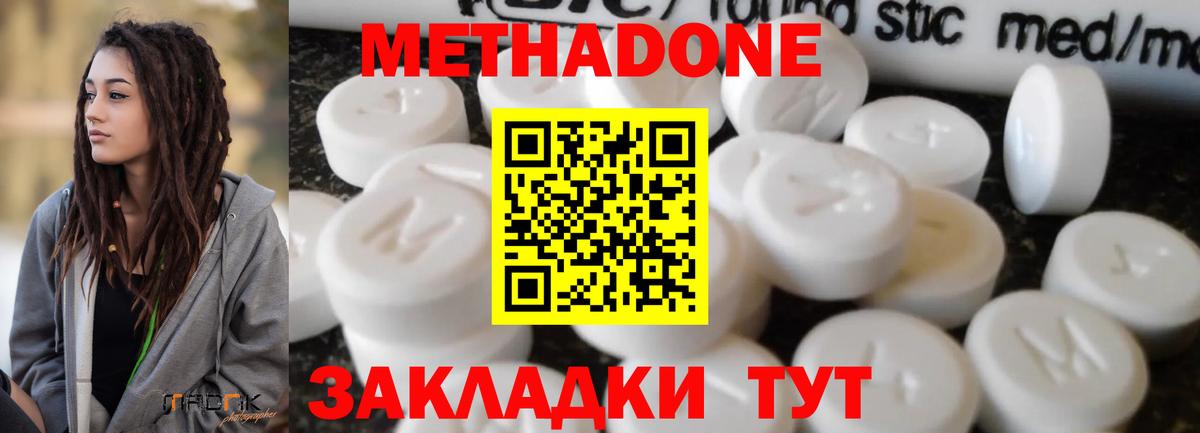 Богородск  МЕТАДОН белоснежный  Вход с VPN  Метадон кристалл 