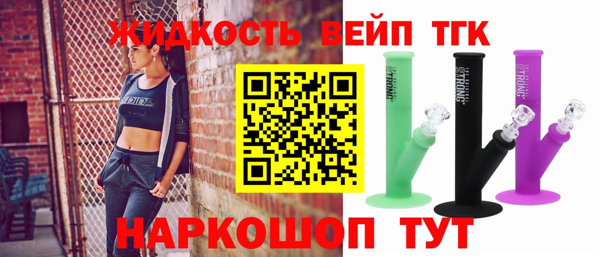 Дистиллят ТГК вейп Богородск