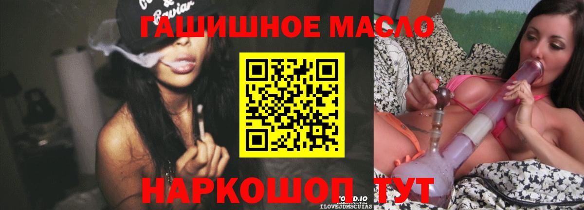 Богородск  Дистиллят ТГК Wax  ТГК гашишное масло  закладка  Вход с VPN 
