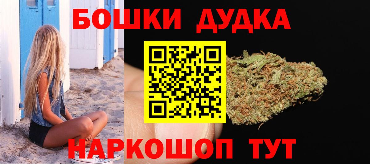Бошки Шишки White Widow  Конопля сатива  Бошки марихуана White Widow  Богородск  Вход с VPN 